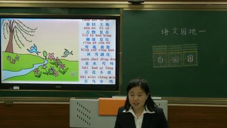 《识字加油站+书写提示+》部编版小学语文一下课堂实录-吉林白山市_临江市-韩雪