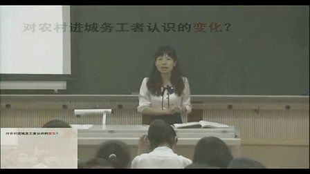高二政治《寻觅社会的真谛社会发展的规律》教学视频
