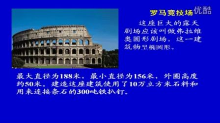 初中历史人教版九年级《古代科技与思想文化03》名师微型课 北京詹利