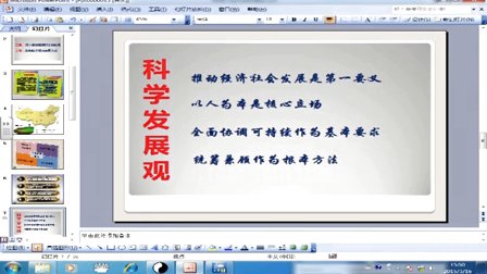 人教版高中思想政治必修1《围绕主题 抓住主线》教学视频,天津市,2014年度部级评优课入围作品
