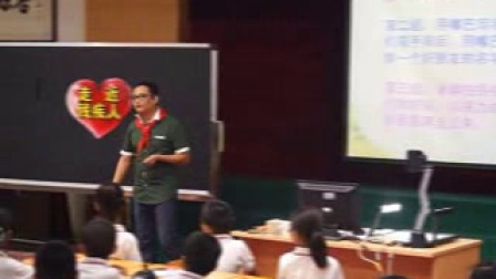 《走近残疾人》优质课（北师大版小学品德与社会三上，韩庆龙）