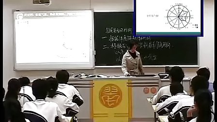 高二地理：气候类型判断教学视频 罗湖区翠园中学,王娜