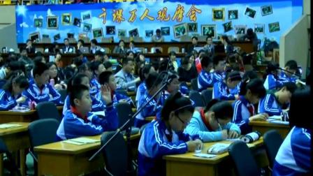 《分数乘分数》六年级-全国小学数学教学观摩研讨会-刘万元