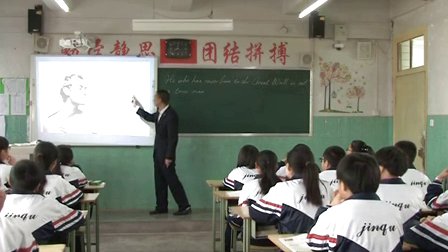 人教版高中英语必修2 Unit 1 Cultural relice (the Attributive Clause)教学视频,2014学年部级优课评选入围