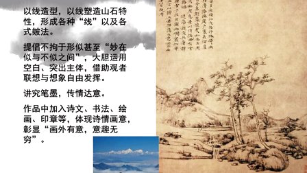 高中美术《中国古代山水画》江苏省,2014学年度部级优课评选入围优质课教学视频