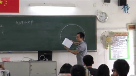 《气压带和风带》优质课（人教版高中地理必修一，卢春根）