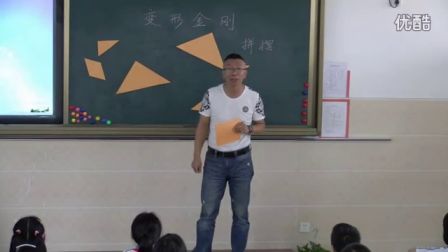 《变形金刚》教学课例-岭南版美术二年级，罗芳小学：王建