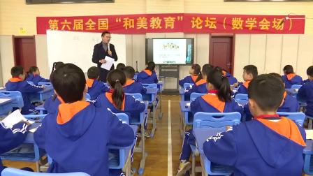 《鸡兔同笼》小学数学五年级优质课观摩视频-第六届和美教育论坛