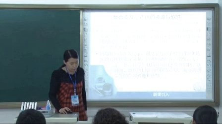 高中化学说课视频离子反应-教学大赛视频