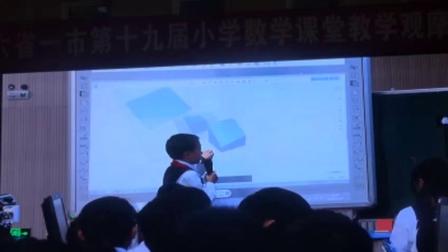 《立体的截面》小学数学六年级-李新华六省一市小学数学教学大赛