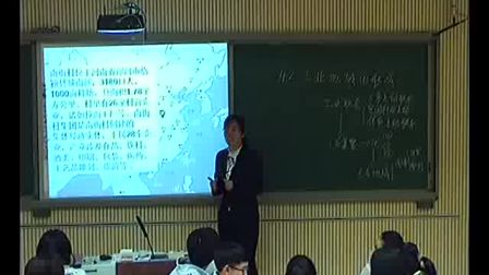 《工业地域的形成》人教版高一地理-郑州47中-张秋红