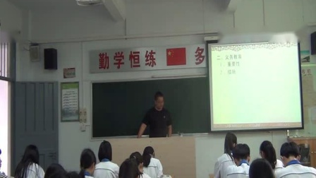 岳麓版高中历史必修三第六单元第28课《国运兴衰 系于教育》课堂教学视频实录-李远飞