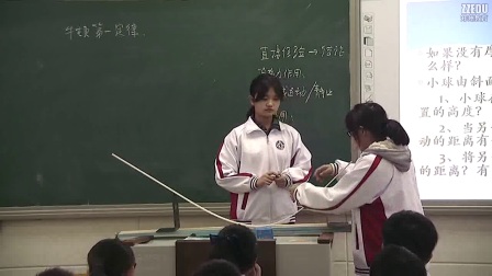 《牛顿第一定律》人教版高一物理-郑州十一中：孙永跃
