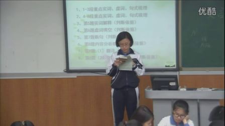 《孔孟二章拓展》教学课例（高一语文，深圳第二实验学校：王琳）