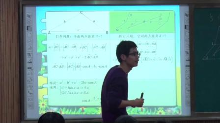 人教A版高中数学选修2-1《例说向量法应用于空间两点间距离》课堂教学视频实录-夏厦