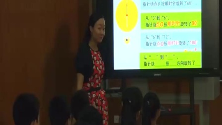 小学数学人教版五下《第5单元 旋转》江西张君