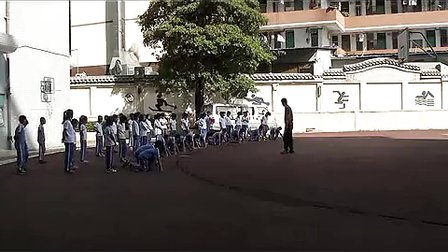 小学三年级体育水平三梅华小学曾锐光
