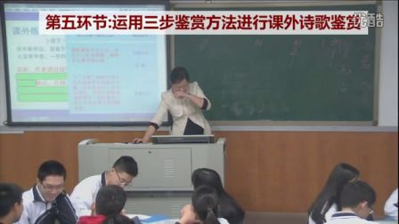 《咏物诗四首》教学课例（高三语文，深圳第二实验学校：杨云霞）