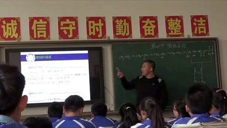 高中化学选修《有机合成》教学视频,内蒙古,2014学年部级优课评选高中化学入围作品