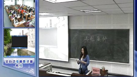陕西省示范优质课《再别康桥2-1》人教版高一语文，西安市长安区一中：栾雯