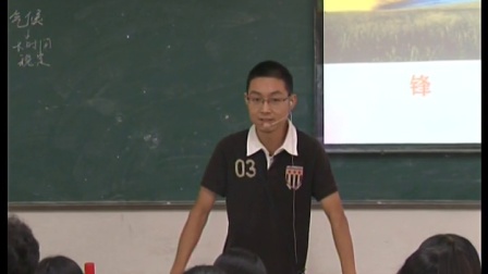 《常见的天气系统》优质课（人教版高中地理必修一，黄文）