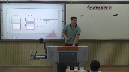 小学数学人教版五下《第6单元 解决问题》天津徐盛林