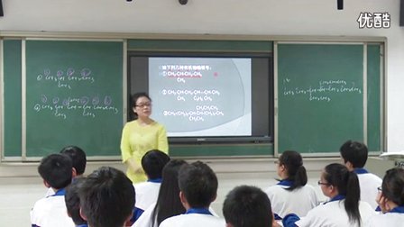 高中化学选修《有机化合物的命名》教学视频,湖北省,2014学年部级优课评选高中化学入围作品
