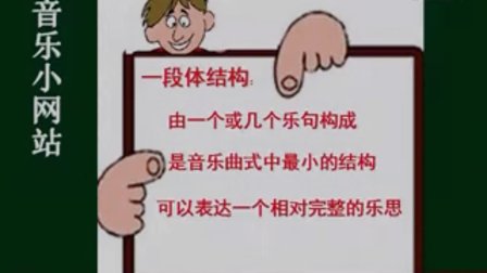 人音版七年级音乐《沂蒙山小调》安徽洪健