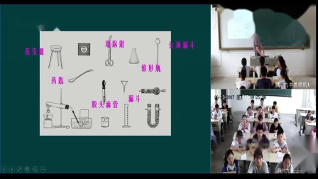 人教版化学九上第一单元《课题3：走进化学实验室》课堂教学实录