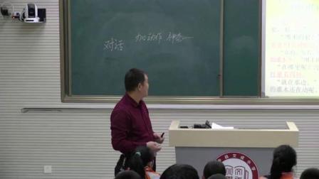 《口语交际　习作七-如何写好人物的对话》人教版小学语文五下课堂实录-甘肃兰州市_榆中县-高国宴