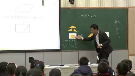 人教版数学五上《三角形的面积》课堂教学视频实录-郦奇峰