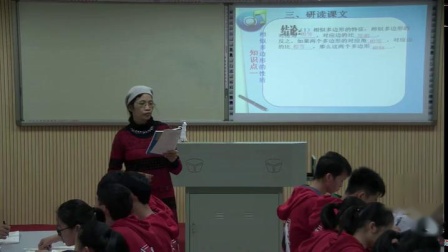 人教2011课标版数学九下-27.1《图形的相似》教学视频实录-陆慧岚