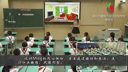 Can you hear a train小学二年级英语黄思思