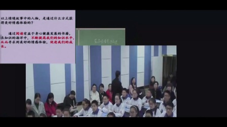 部编版初中道德与法治七下《2.5 在品味情感中成长 》安徽钱鹏程