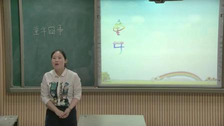 《习作-童年囧事大搜罗》人教版小学语文五下课堂实录-湖北襄阳市_枣阳市-杨冬梅
