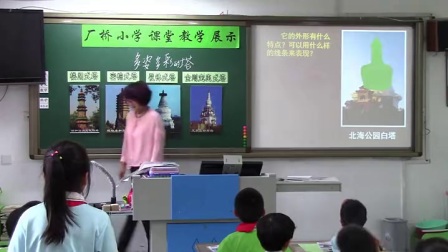 小学美术人美版三下《第10课 多姿多彩的塔》北京吴宁