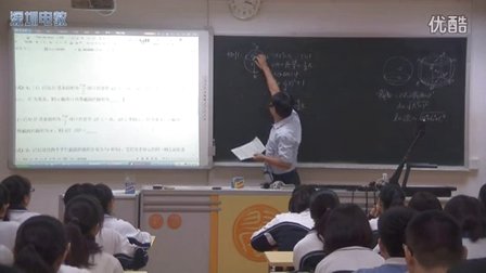 深圳2015优质课《球的截面性质与内接多面体》高三数学通用，翠园中学：丁书明