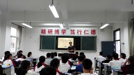 人教课标版-2011化学九上-3.2.2《原子的结构-第二课时》课堂教学实录-男教师
