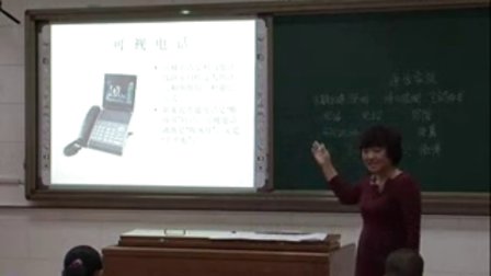 《不断更新的通信家族》优质课（北师大版品德与社会四下，天津河西：王琳）