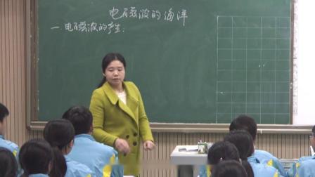 人教2011课标版物理九年级21.2《电磁波的海洋》教学视频实录-魏从芝