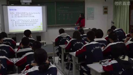高二《二项式定理》河北孟昭杉（2016年河北省高中数学优质课评选）
