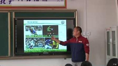 《足球-中考足球》人教版初一体育与健康，贺建辉