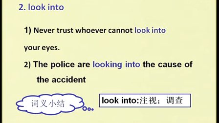 高中英语新课程课堂教学要点精讲《Module 2 Unit 1 Tales of the unexplained》(1)