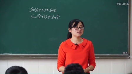 人教A版高中数学必修四1.4 《正弦函数、余弦函数的性质-1》课堂教学视频实录-桑红迪