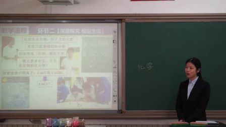中学化学高二《铜离子还原反应探究》说课刘堃（北京市首届中小学青年教师教学说课大赛）