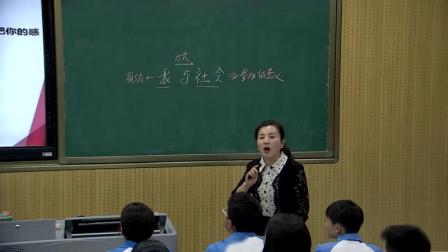 道德与法治八上《1.1  我与社会》陕西臧兰
