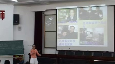陕西省示范优质课《政府的责任：对人民负责2-2》高一政治，榆林中学：孙烨