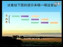 小学四年级音乐课视频上册《美丽的黄昏》