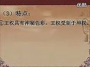 高一历史优质课展示《夏商西周的政治制度》_罗静