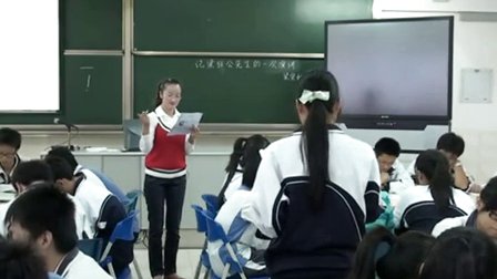 深圳2015优质课《记梁任公先生的一次演讲》人教版高一语文，北京师范大学南山附属学校：闫敬霞